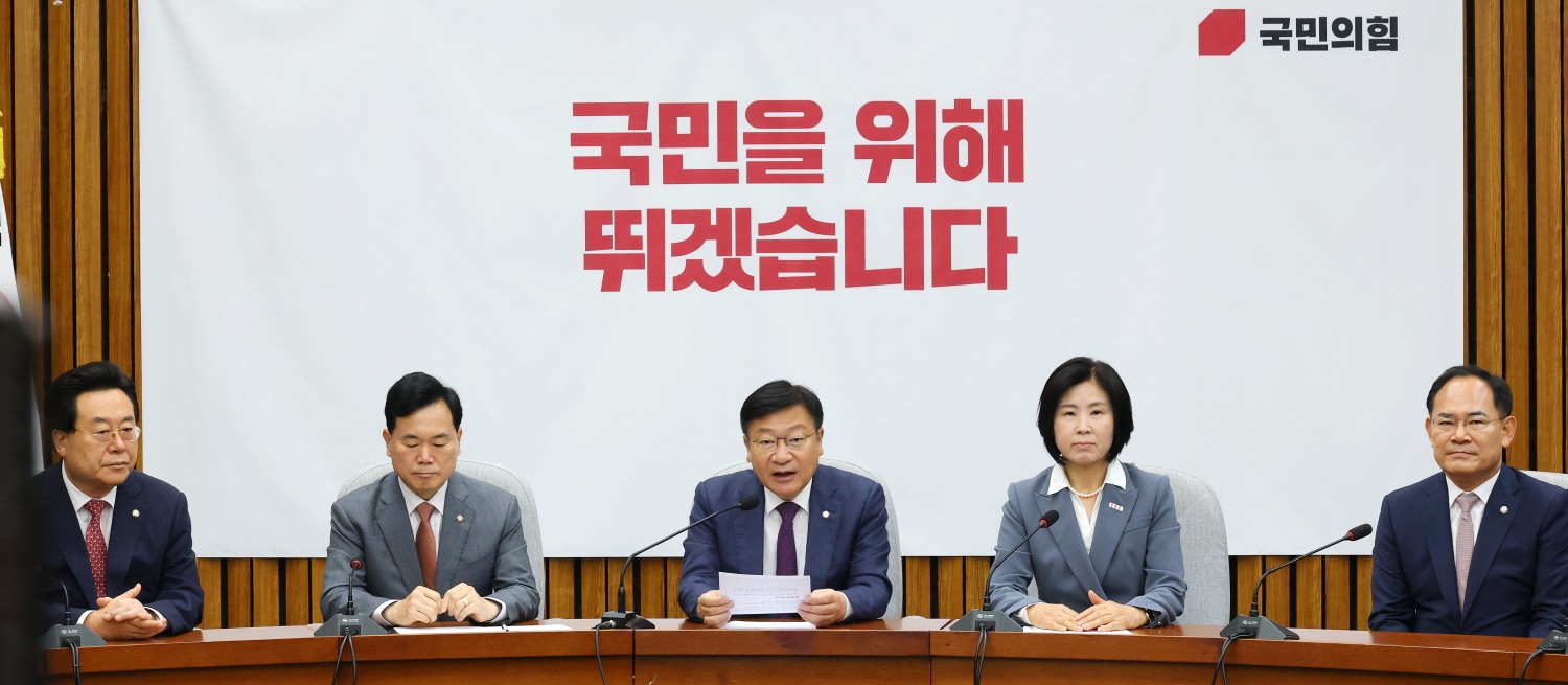 국민의힘 원내대책회의(사진=연합뉴스)