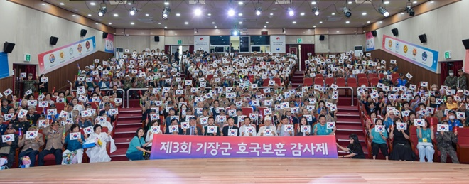 지난 6월 13일 기장군청 차성아트홀 및 로비에서 열린 ‘제3회 기장군 호국보훈 감사제’모습.(사진제공=부산 기장군)