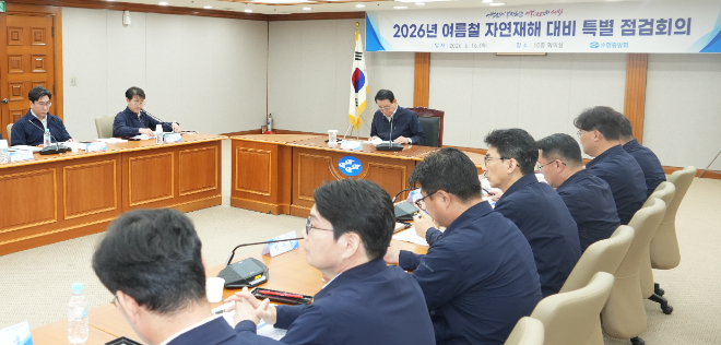 16일 노동진 회장이 수협중앙회 본사에서 ‘자연재해 대비 특별점검 회의’를 주재하고 있다.(사진=수협중앙회)