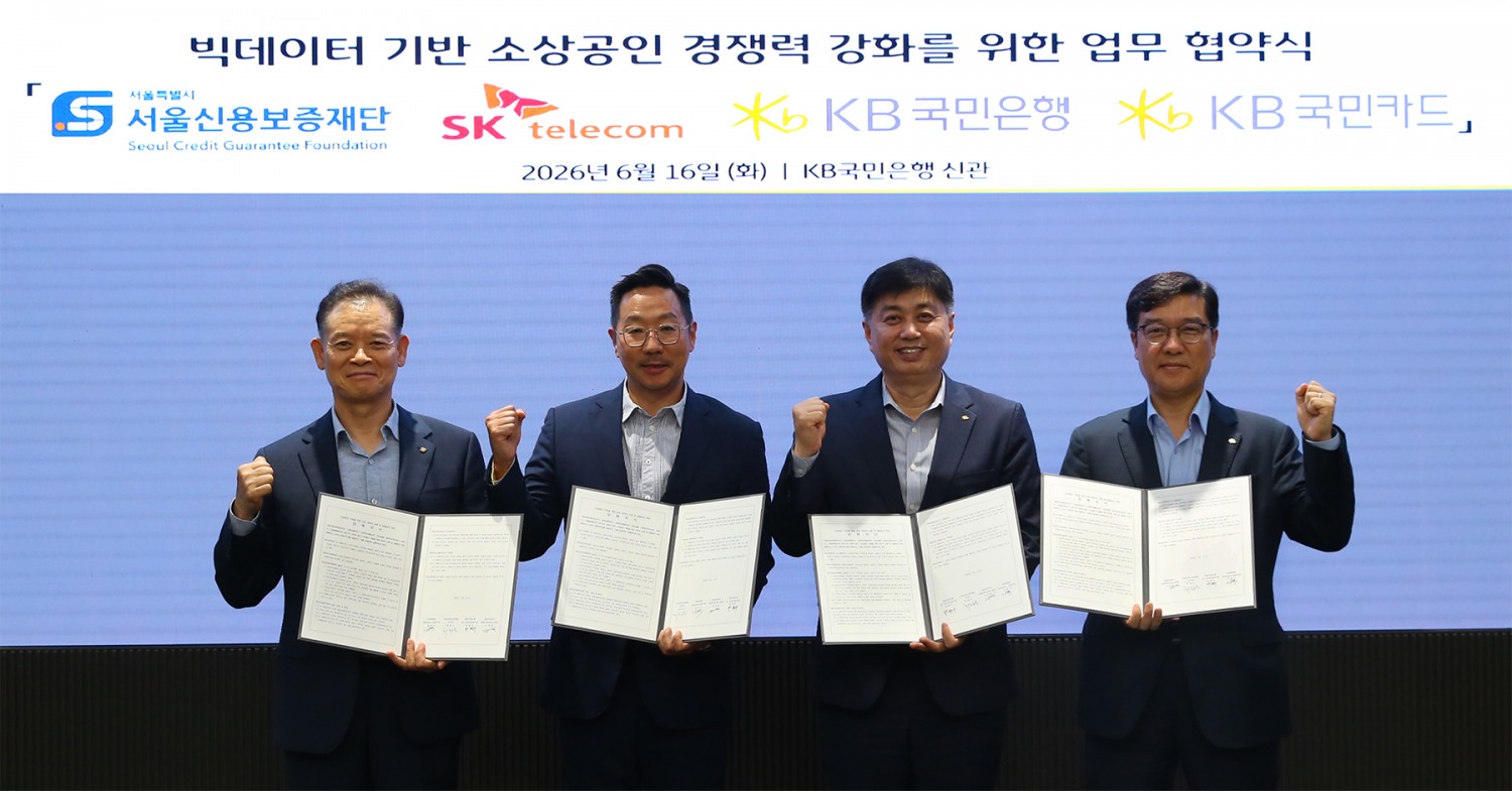 왼쪽부터 최항도 서울신용보증재단 이사장, 김명국 SKT Industrial AI 담당, 박형주 KB국민은행 AI·DT 추진본부 본부장, 이상열 KB국민카드 AI데이터사업그룹 전무. 사진=SK텔레콤