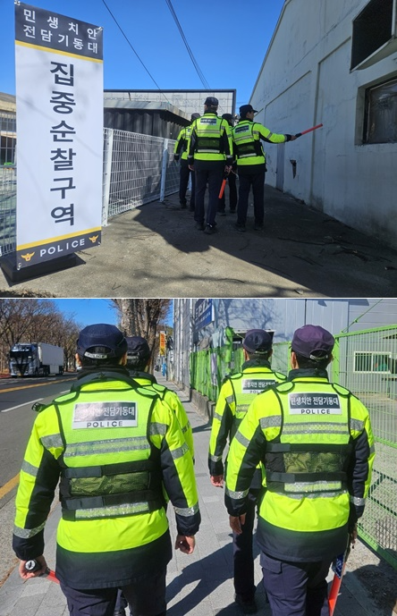 민생치안 전담기동대 활동모습.(제공=대구경찰청)