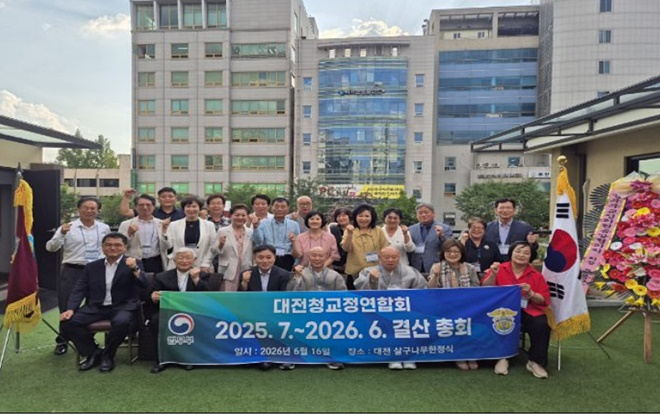 (사진제공=대전지방교정청)