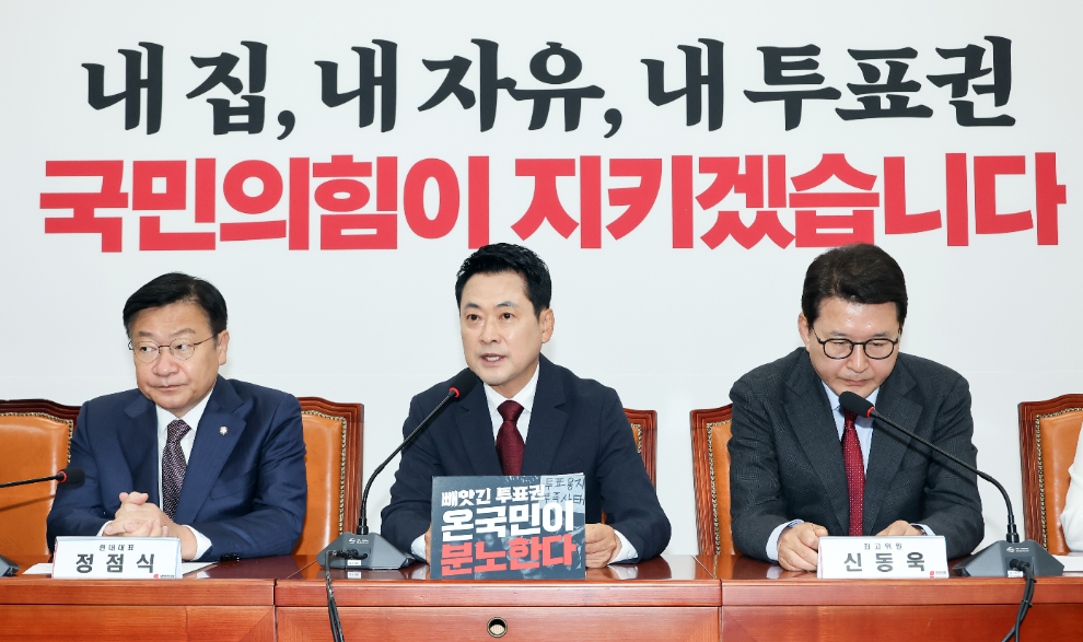 최고위원회의 발언하는 장동혁 대표(사진=연합뉴스)