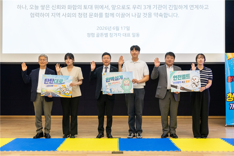청렴 실천 선언을 하고있는 모습.(사진=TS)