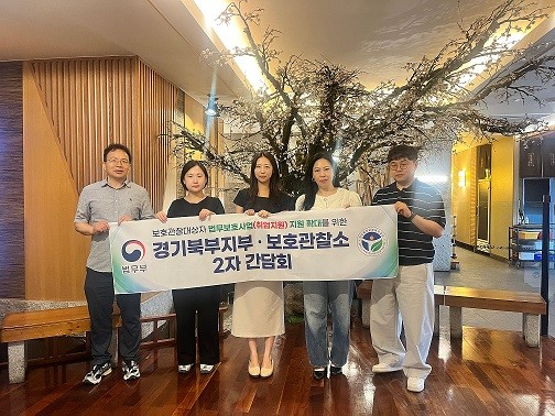 (사진제공=고양보호관찰소)