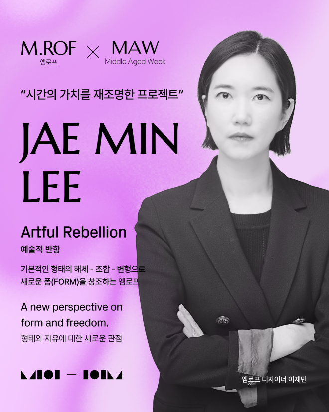 패션쇼 개최 포스터. (사진=엠로프)