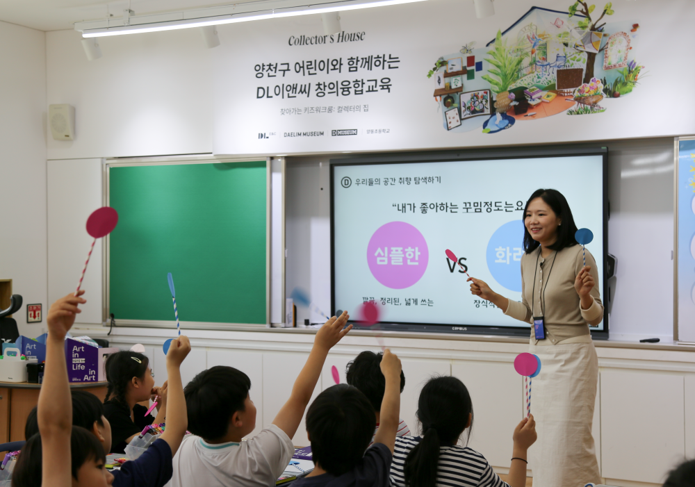 양동초등학교 학생들이 DL이앤씨와 대림문화재단이 함께하는 창의융합교육에 참여하고 있다.(사진=DL이앤씨)