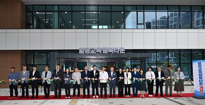 6월 20일 열린 일광교육행복타운 개관식에서 테이프 컷팅식을 하고 있다(오른쪽 10번째 정종복 기장군수).(사진제공=부산 기장군)