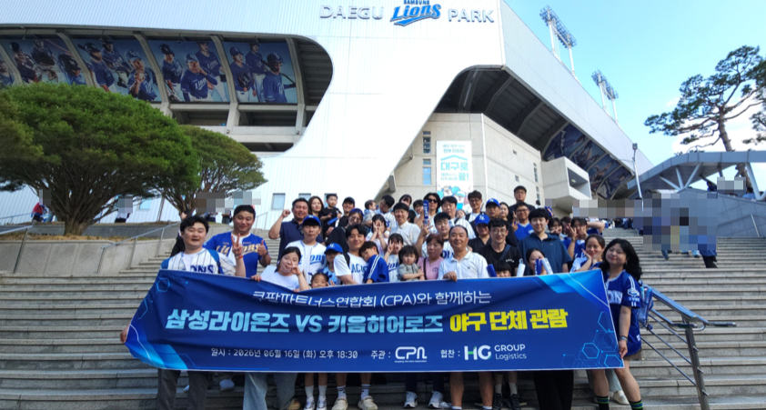 HG로지스틱스를 비롯한 쿠팡파트너스연합회(CPA) 대구 지역 회원사 대표와 배송기사, 가족들이 지난 16일 대구 삼성라이온즈파크에서 열린 프로야구 단체 관람 행사에 앞서 기념촬영을 하고 있다./사진=HG로지스틱스 제공