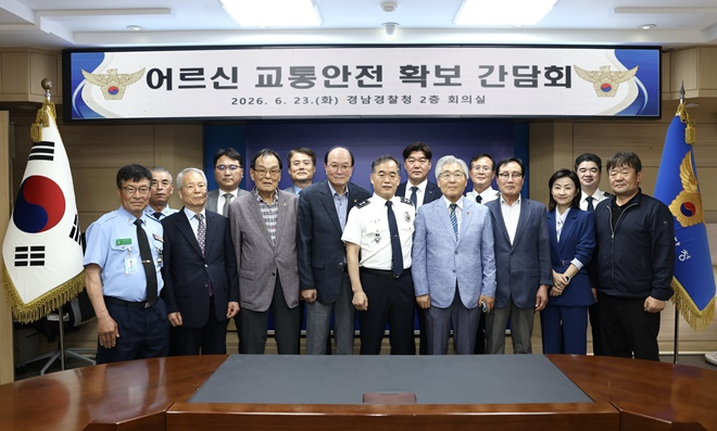 (사진제공=경남경찰청)