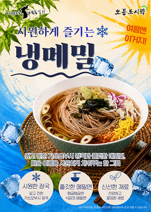 사진=오봉도시락 제공