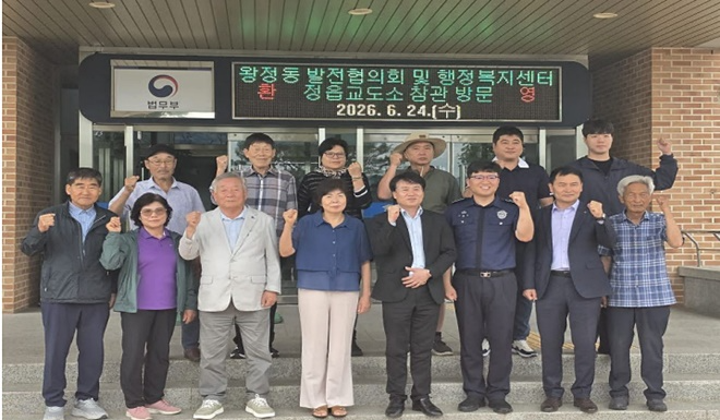 (사진제공=정읍교도소)