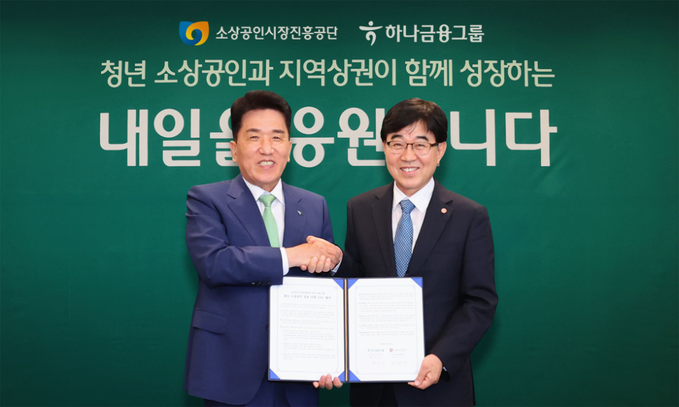 협약식에 참석한 함영주 하나금융그룹 회장(사진 왼쪽)이 인태연 소상공인시장진흥공단 이사장(사진 오른쪽)과 기념촬영을 하고 있다. 사진=하나금융그룹