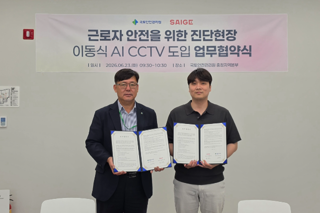 민간 전문업체와 `정밀안전진단 안전확보` 업무협약 전경. (사진=국토안전관리원)