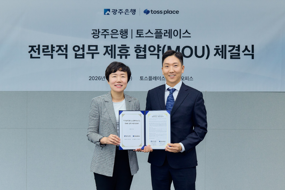 왼쪽부터 변미경 광주은행 부행장과 최재호 토스플레이스 대표가 기념촬영을 하고 있다. 사진=광주은행