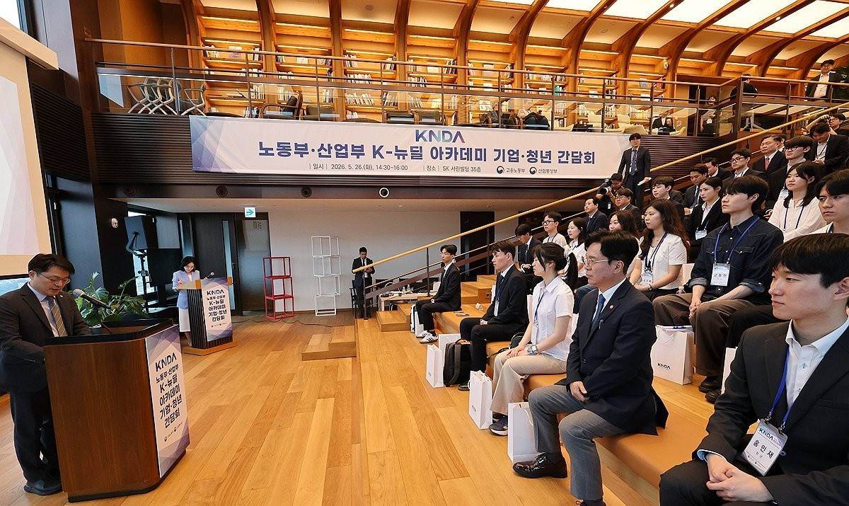 5월 열린 노동부·산업부, K뉴딜 아카데미 기업·청년 간담회(사진=연합뉴스)