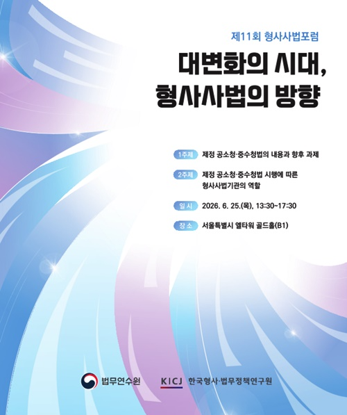 (제공=법무부)