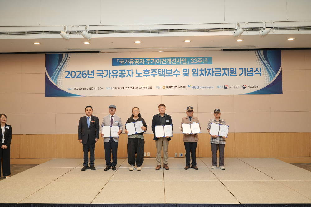 최인호 사장(왼쪽에서 첫 번째)이 24일 개최된 행사에서 국가유공자 대표에게 기증서를 수여한 후 기념촬영을 하고 있다.(사진=HUG)