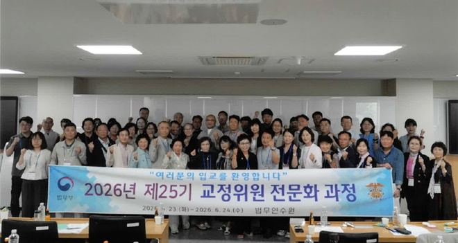 (사진제공=대전지방교정청)