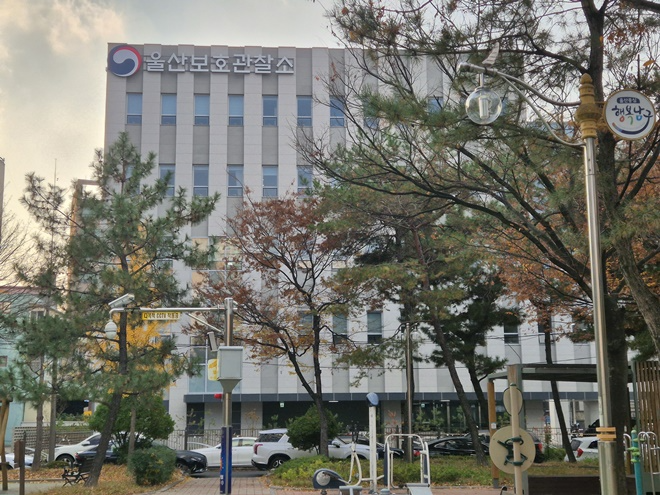 (사진제공=울산보호관찰소)
