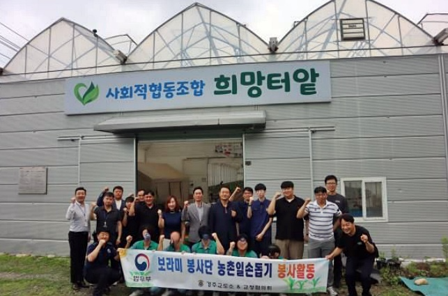 (사진제공=경주교도소)