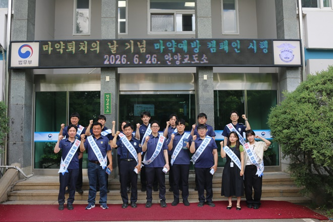 (사진제공=안양교도소)