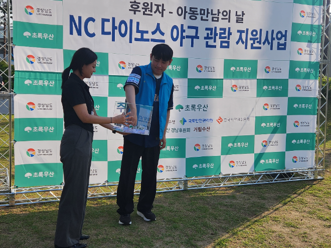 국토안전관리원(원장 박창근)은 29일, 경상남도와 초록우산이 공동 주최한 ‘2026 후원자-아동 만남의 날’ 야구 경기 관람 후원 행사에 참여했다. (사진=국토안전관리원)