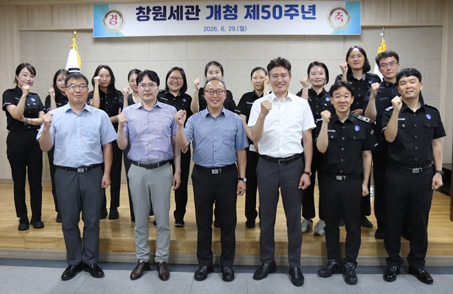 김기환 창원세관장(앞줄 왼쪽 3번째)은 6월 29일 오후 개청50주년을 맞아 세관 직원들과 함께 단체사진 촬영.(사진제공=창원세관)