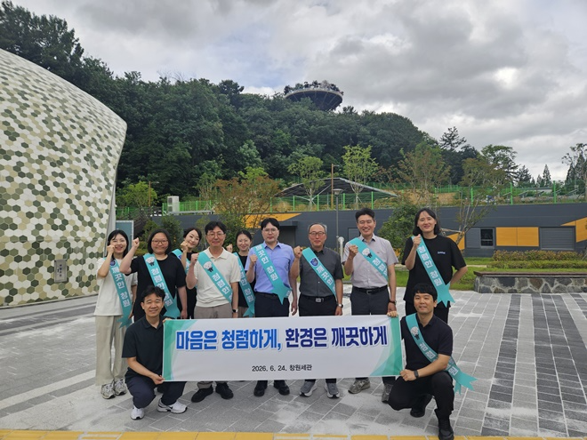 김기환 창원세관장(둘째줄 오른쪽 3번째)은 24일 오전 개청50주년을 기념해 직원들과 환경정화활동을 하고 기념촬영.(사진제공=창원세관)