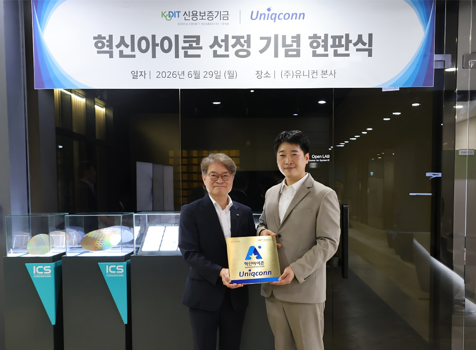 강승준(왼쪽) 신용보증기금 이사장과 김영동 유니컨 대표이사가 지난 29일 성남시 수정구에 소재한 유니컨 본사에서 열린 '혁신아이콘 선정 기념 현판식'에 참석해 기념촬영을 하고 있다. 사진=신용보증기금