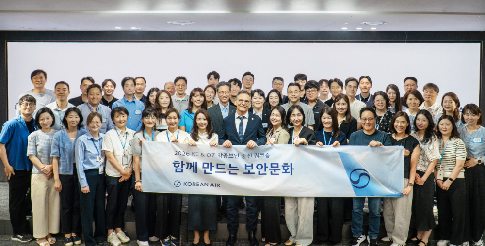 '제1회 함께 만드는 보안문화 워크숍' 참석자들이 기념사진을 촬영하는 모습.(사진=대한항공)