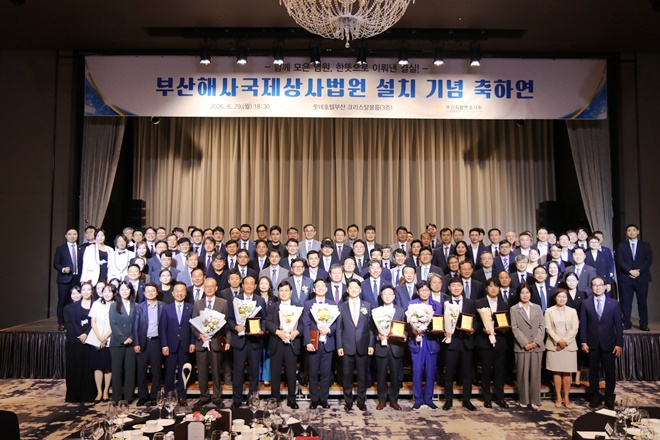 (사진제공=부산지방변호사회)
