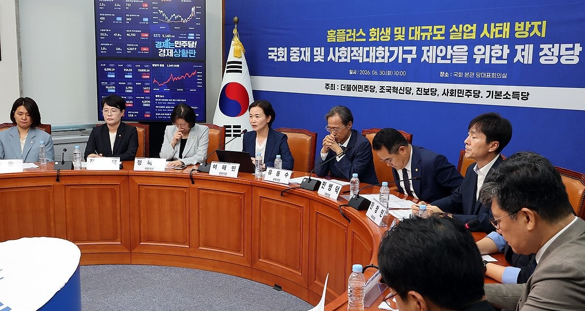 홈플러스 회생 및 실업 사태 방지하기 위한 제 정당 준비회의(사진=연합뉴스)