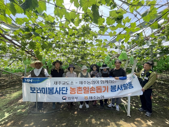 (사진제공=제주교도소)