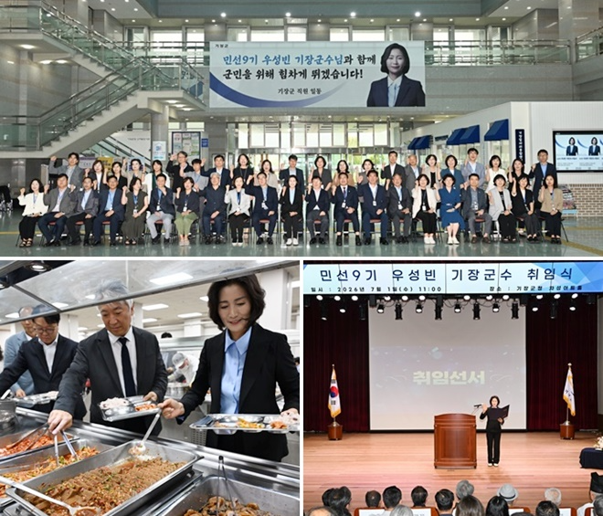 (사진제공=부산 기장군)