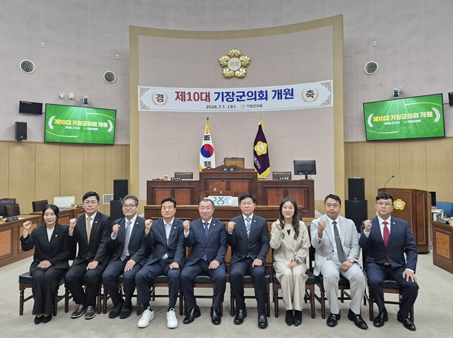 제10대 기장군의회 전반기 원 구성 및 개원식을 갖고 파이팅을 하고 있다.(사진제공=부산기장군의회)