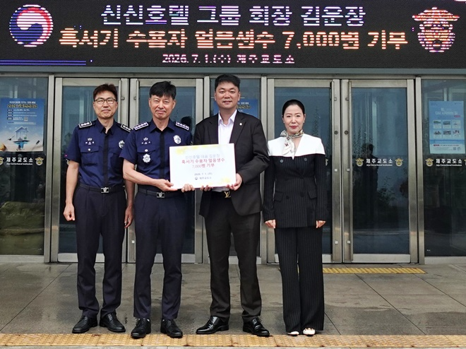(사진제공=제주교도소)