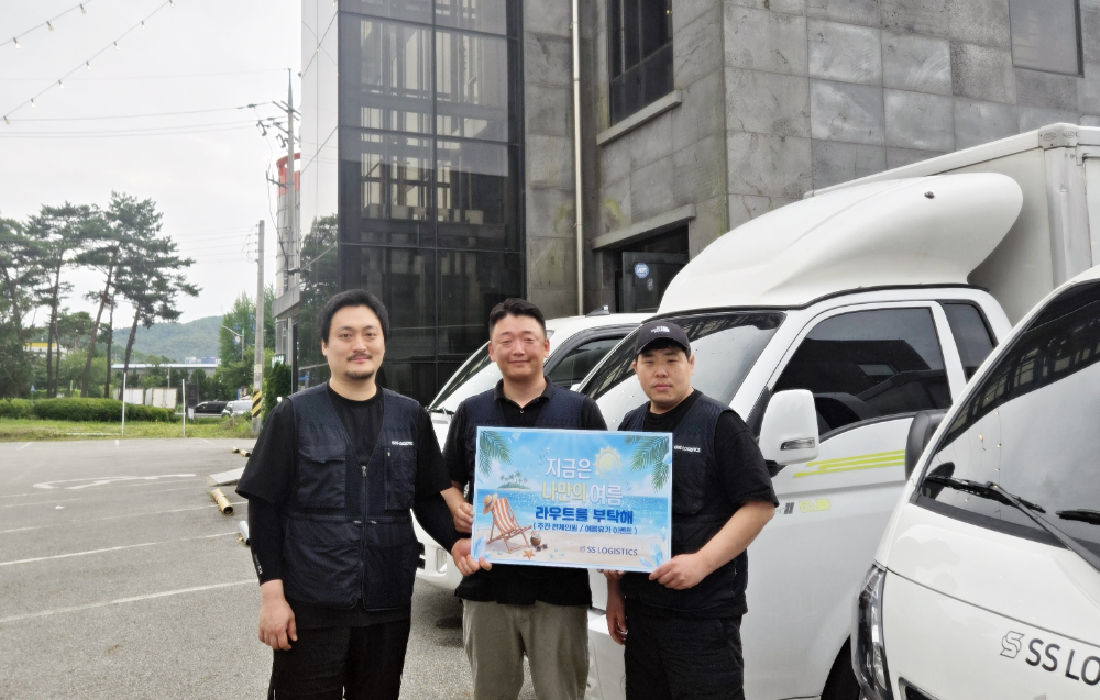 SS로지스틱스는 CPA-여기어때 제휴와 자체 백업 인력을 활용해 주간 배송기사 전원의 하계 휴가를 지원한다./사진=SS로지스틱스 제공
