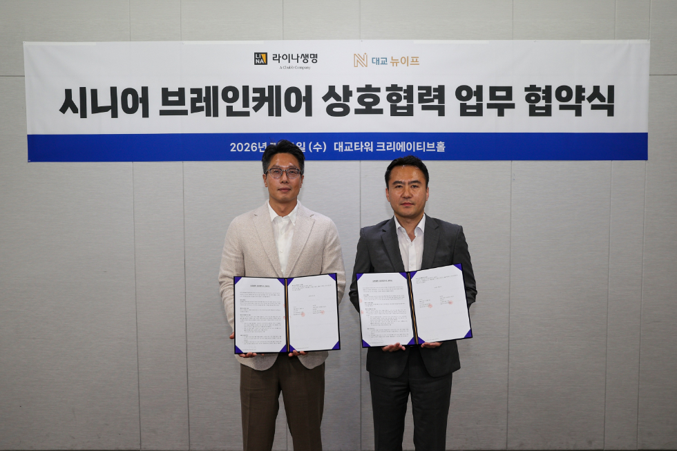 지난 1일(수) 서울 관악구에 위치한 대교타워에서 열린 ‘시니어 브레인 케어’ 업무협약 체결식에서 라이나생명 박경식 전무(왼쪽)와 대교뉴이프 김경호 대표이사가 기념 촬영을 하고 있다. 사진=라이나생명
