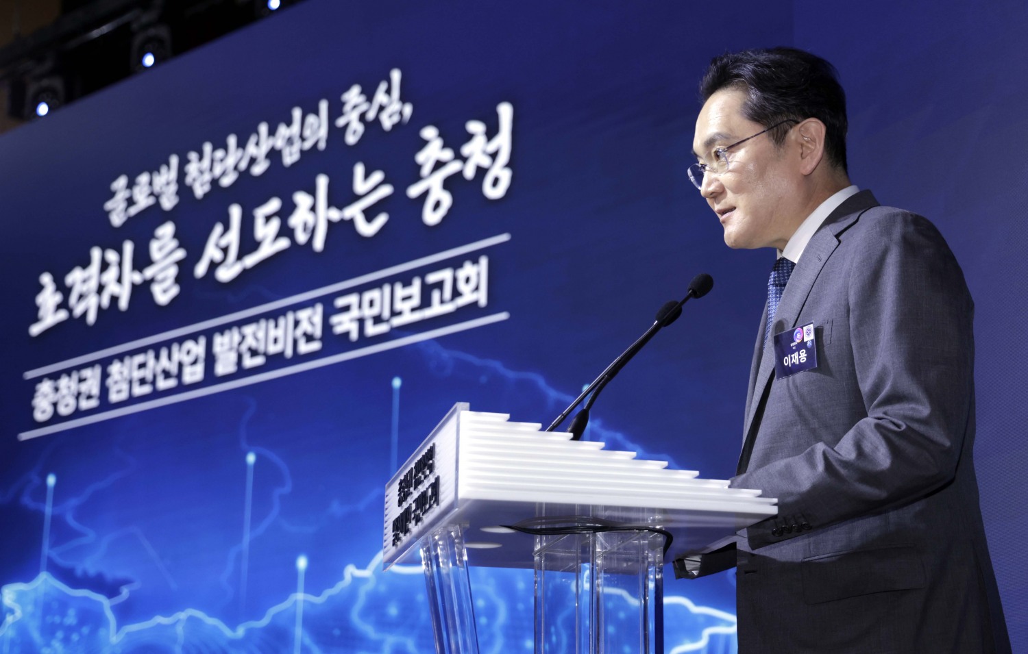 이재용 삼성전자 회장이 2일 충남 아산시에서 이재명 대통령 주재로 열린 충청권 첨단산업 발전비전 국민보고회에서 환영사를 하고 있다. 사진=연합뉴스