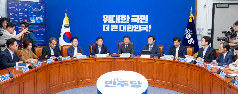 민주당 최고위원회의(사진=연합뉴스)