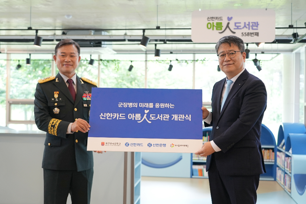 임국기 육군부사관학교장(사진 왼쪽)과 이정빈 신한카드 경영기획그룹장이 기념사진을 촬영하고 있다. 사진=신한카드