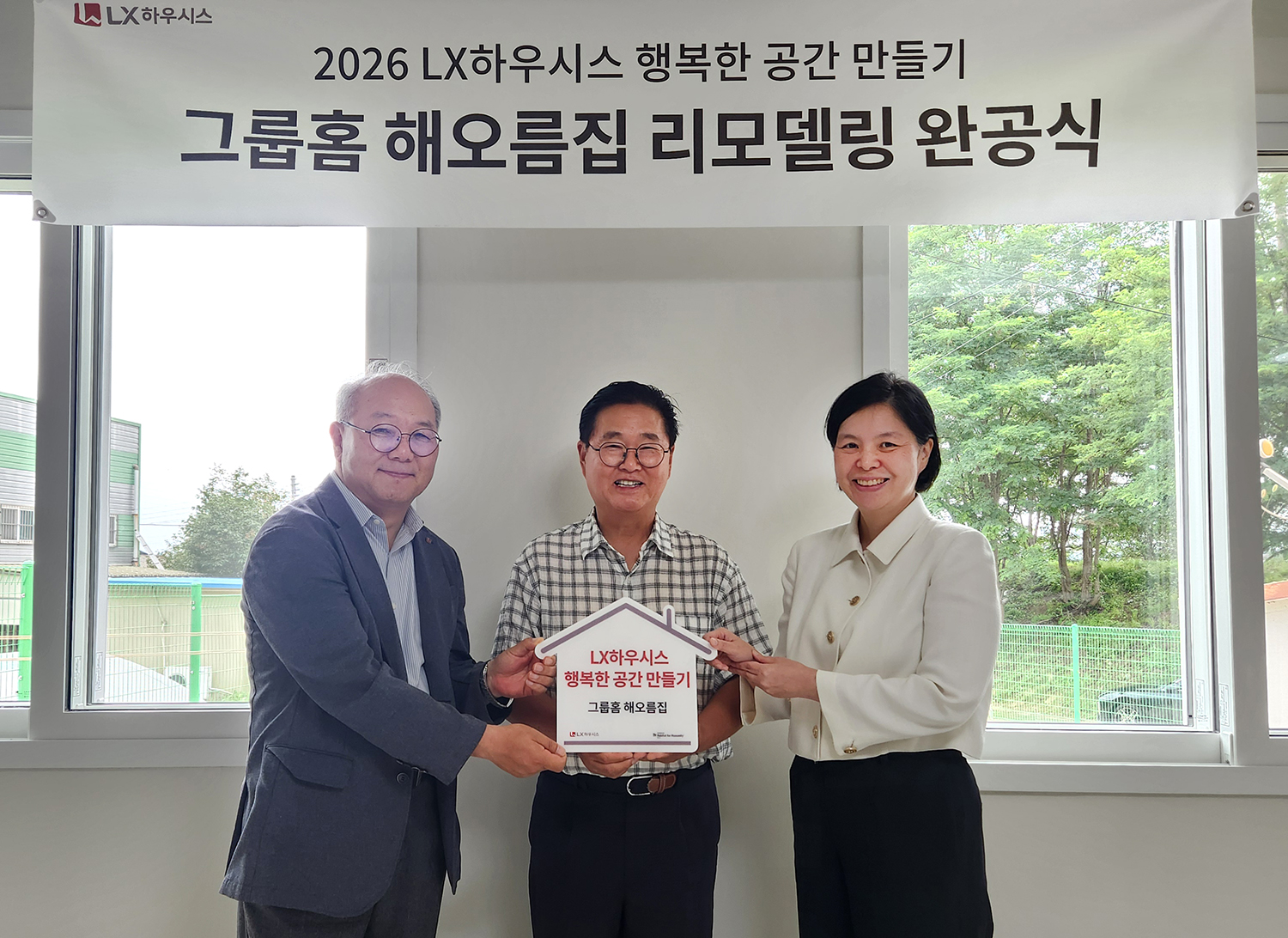(왼쪽부터) LX하우시스 품질/제조혁신담당 노학만 이사, ‘해오름집’ 박종선 시설장, 한국해비타트 조윤경 본부장.(사진=LX하우시스)