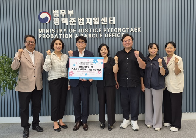 (사진제공=평택준법지원센터)