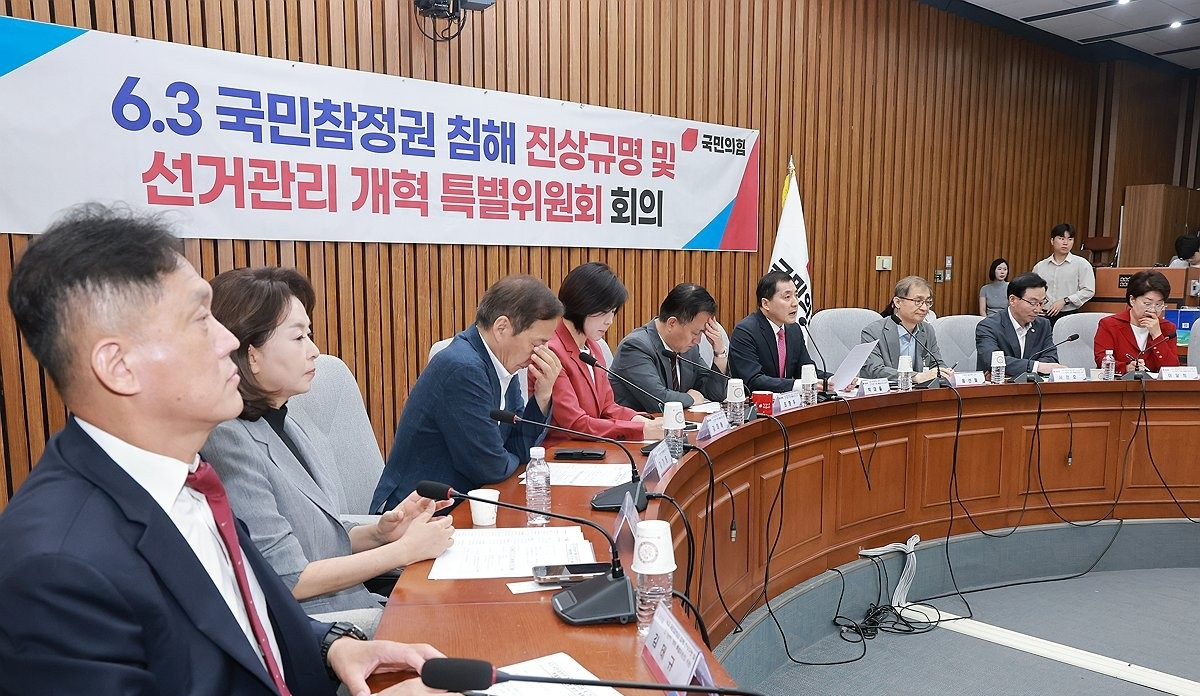 국민의힘 선관위 개혁특위 두번째 회의(사진=연합뉴스)