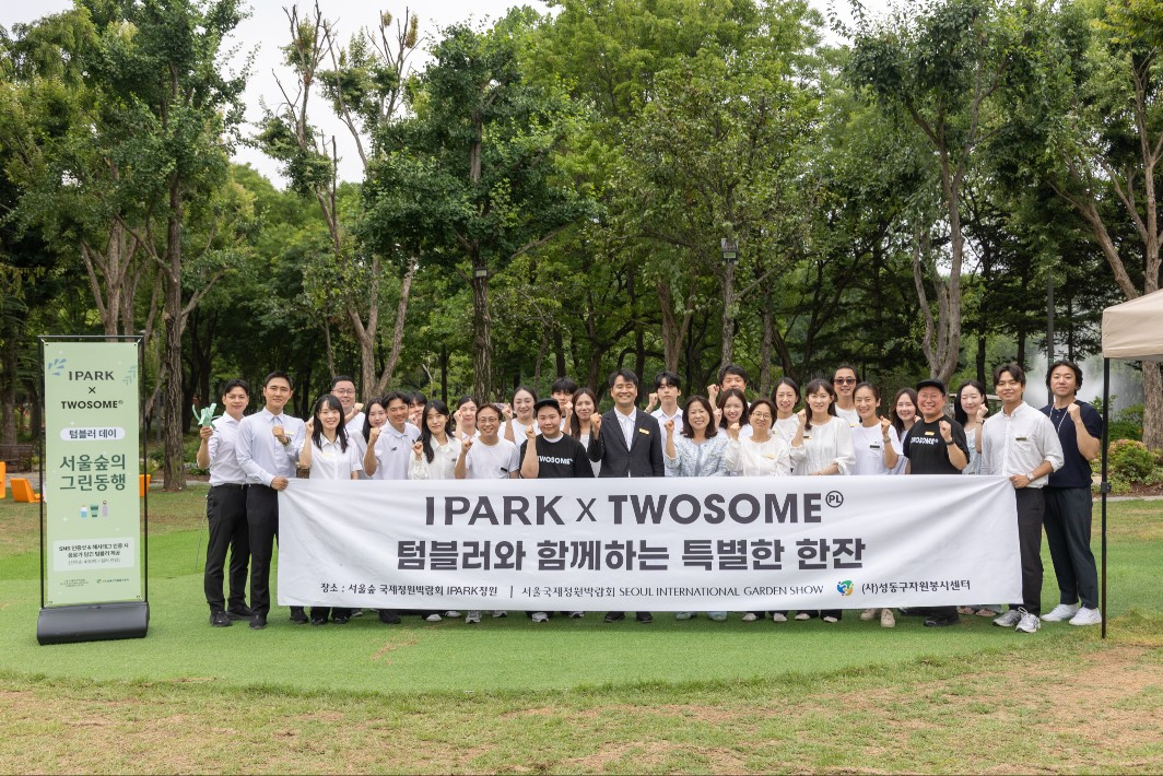 IPARK현대산업개발이 서울숲 국제정원박람회 아이파크 정원에서 탄소 절감 텀블러 캠페인을 진행하며 생활 속 친환경 실천과 자원순환 문화 확산에 나섰다.(사진=IPARK현대산업개발)