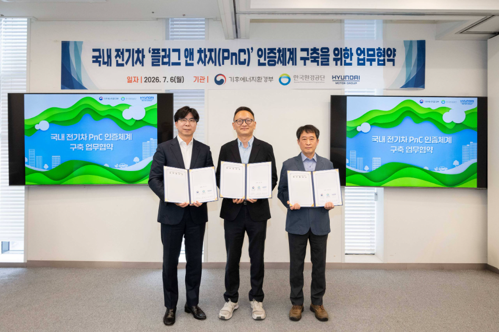 (왼쪽부터) 현대차그룹 EV인프라전략실장 정규원 상무, 기후에너지환경부 박판규 탈탄소녹색수송혁신과장, 한국환경공단 홍철규 친환경모빌리티처장이 ‘국내 전기차 PnC 인증체계 구축을 위한 업무협약(MoU)’ 체결식에서 기념 사진을 촬영하는 모습.(사진=현대차그룹)