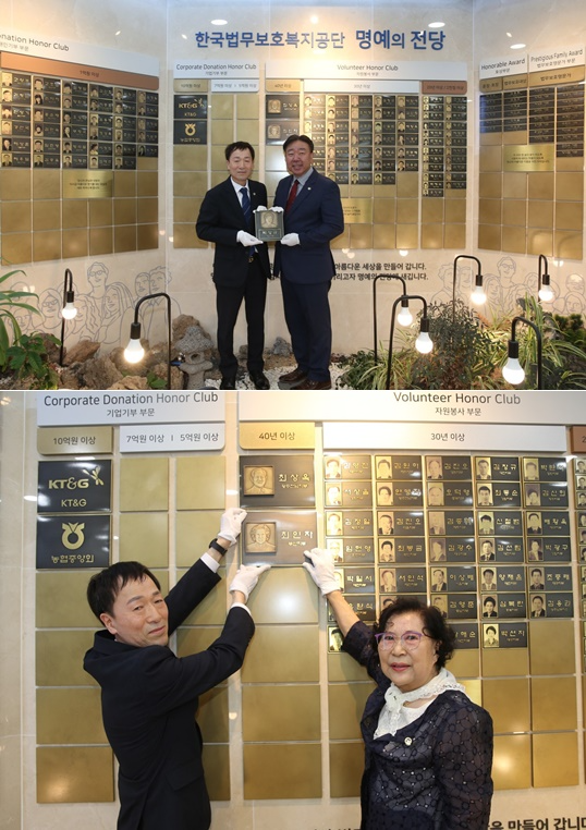 (위사진) 최영승 한국법무보호복지공단 이사장(왼쪽)과 박상규 서울지부 위원(오른쪽)이 3억 원 이상 기부자 헌액 명판을 부착하고 있다./(아래 사진) 최영승 한국법무보호복지공단 이사장(왼쪽)과 최인자 부산지부 위원(오른쪽)이 40년 이상 자원봉사 활동 헌액 명판을 부착하고 있다.(사진제공=한국법무보호복지공단)