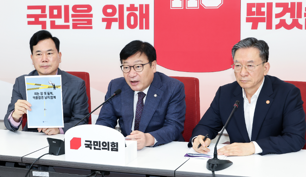 발언하는 정점식 원내대표(사진=연합뉴스)