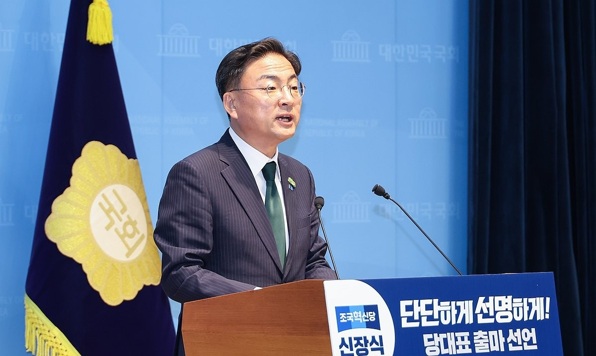 신장식 당 대표 출마 선언(사진=연합뉴스)